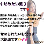 ヒメ日記 2025/04/14 11:24 投稿 さあや Hip's千葉駅前店