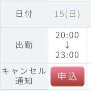 ヒメ日記 2024/12/15 15:20 投稿 ひなみ 五反田みるみる