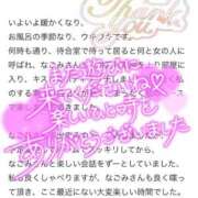 ヒメ日記 2025/04/04 20:42 投稿 なごみ パリス雄琴店