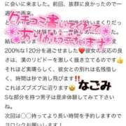 ヒメ日記 2025/08/26 21:02 投稿 なごみ パリス雄琴店