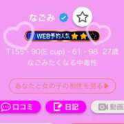 ヒメ日記 2025/09/08 12:35 投稿 なごみ パリス雄琴店