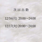 ヒメ日記 2024/12/15 16:28 投稿 石原あやの 越谷デリヘル エトワ