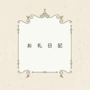 ヒメ日記 2025/01/07 13:42 投稿 石原あやの 越谷デリヘル エトワ