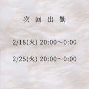 ヒメ日記 2025/02/16 20:00 投稿 石原あやの 越谷デリヘル エトワ
