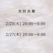 ヒメ日記 2025/02/19 20:00 投稿 石原あやの 越谷デリヘル エトワ