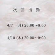 ヒメ日記 2025/04/05 23:41 投稿 石原あやの 越谷デリヘル エトワ