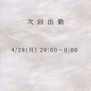 ヒメ日記 2025/04/26 13:00 投稿 石原あやの 越谷デリヘル エトワ