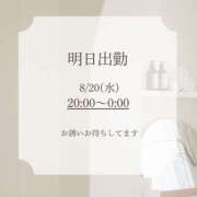ヒメ日記 2025/08/19 21:57 投稿 石原あやの 越谷デリヘル エトワ