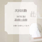 ヒメ日記 2025/10/29 12:50 投稿 石原あやの 越谷デリヘル エトワ