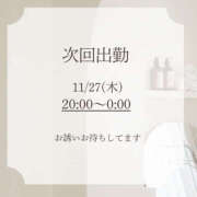 ヒメ日記 2025/11/26 18:00 投稿 石原あやの 越谷デリヘル エトワ