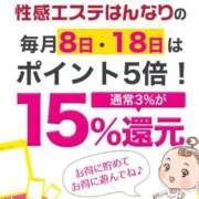 ヒメ日記 2025/02/18 09:19 投稿 柳　水音 プルプル札幌性感エステ はんなり