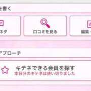 ヒメ日記 2025/02/23 21:43 投稿 神無月 きよか　完全ＳＳＳ美 ファーストクラス ルビー