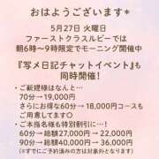 ヒメ日記 2025/05/27 06:13 投稿 神無月 きよか　完全ＳＳＳ美 ファーストクラス ルビー