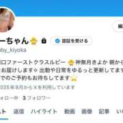 ヒメ日記 2025/08/26 06:13 投稿 神無月 きよか　完全ＳＳＳ美 ファーストクラス ルビー