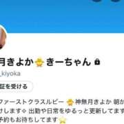 ヒメ日記 2025/11/20 10:11 投稿 神無月 きよか　完全ＳＳＳ美 ファーストクラス ルビー