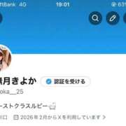 ヒメ日記 2026/02/08 19:24 投稿 神無月 きよか　完全ＳＳＳ美 ファーストクラス ルビー