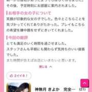 ヒメ日記 2026/02/18 05:23 投稿 神無月 きよか　完全ＳＳＳ美 ファーストクラス ルビー