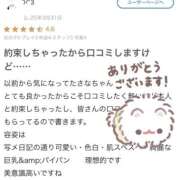 ヒメ日記 2025/04/01 15:48 投稿 小泉 さな　大学生と人気セクキャ ファーストクラス ルビー
