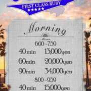 ヒメ日記 2025/11/14 05:59 投稿 白川 みいひ　超癒し系やさしい ファーストクラス ルビー