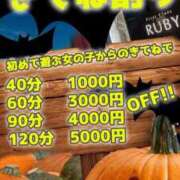 ヒメ日記 2025/10/20 07:47 投稿 橘 みさき モデル体型　めるる似 ファーストクラス ルビー