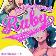 ヒメ日記 2025/11/02 06:36 投稿 中野 みほ ファーストクラス ルビー