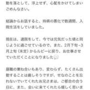 ヒメ日記 2025/02/27 09:04 投稿 日向瀬 せな 極上超カワ美少女 ファーストクラス ルビー