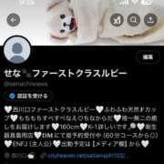 ヒメ日記 2025/03/12 09:43 投稿 日向瀬 せな 極上超カワ美少女 ファーストクラス ルビー