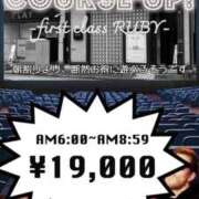 ヒメ日記 2025/10/15 07:15 投稿 文月 みや　モデル体型スレンダー ファーストクラス ルビー