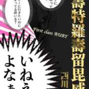 ヒメ日記 2025/11/26 08:40 投稿 北条 せいか　極上美人あたり ファーストクラス ルビー