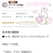 ヒメ日記 2025/04/03 20:23 投稿 綿里 りま　Gカップ高身長 ファーストクラス ルビー