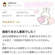 ヒメ日記 2025/08/16 22:33 投稿 綿里 りま　Gカップ高身長 ファーストクラス ルビー