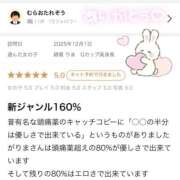 ヒメ日記 2026/01/13 17:16 投稿 綿里 りま　Gカップ高身長 ファーストクラス ルビー