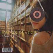 ヒメ日記 2025/01/09 11:48 投稿 糸井(いとい) 人妻出逢い会 百合の園 山の手本店