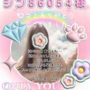 ヒメ日記 2025/02/11 21:58 投稿 糸井(いとい) 人妻出逢い会 百合の園 山の手本店