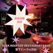 ヒメ日記 2025/02/12 10:28 投稿 糸井(いとい) 人妻出逢い会 百合の園 山の手本店