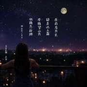 ヒメ日記 2025/04/15 17:08 投稿 糸井(いとい) 人妻出逢い会 百合の園 山の手本店