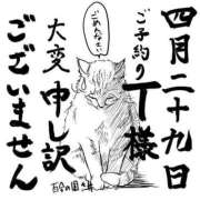 ヒメ日記 2025/04/24 22:27 投稿 糸井(いとい) 人妻出逢い会 百合の園 山の手本店