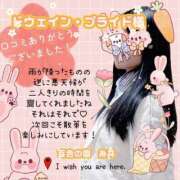 ヒメ日記 2025/05/11 19:37 投稿 糸井(いとい) 人妻出逢い会 百合の園 山の手本店