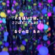ヒメ日記 2025/05/18 23:27 投稿 糸井(いとい) 人妻出逢い会 百合の園 山の手本店