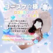 ヒメ日記 2025/06/19 19:27 投稿 糸井(いとい) 人妻出逢い会 百合の園 山の手本店