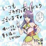 ヒメ日記 2025/06/20 15:47 投稿 糸井(いとい) 人妻出逢い会 百合の園 山の手本店