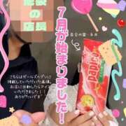 ヒメ日記 2025/07/01 17:17 投稿 糸井(いとい) 人妻出逢い会 百合の園 山の手本店