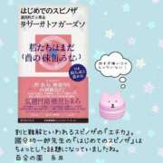 ヒメ日記 2025/08/11 14:57 投稿 糸井(いとい) 人妻出逢い会 百合の園 山の手本店