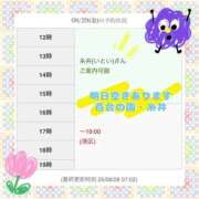 ヒメ日記 2025/08/28 15:17 投稿 糸井(いとい) 人妻出逢い会 百合の園 山の手本店