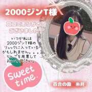 ヒメ日記 2025/09/17 12:47 投稿 糸井(いとい) 人妻出逢い会 百合の園 山の手本店