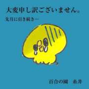 ヒメ日記 2025/10/07 08:57 投稿 糸井(いとい) 人妻出逢い会 百合の園 山の手本店