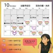 ヒメ日記 2025/10/08 21:06 投稿 糸井(いとい) 人妻出逢い会 百合の園 山の手本店