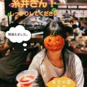 ヒメ日記 2025/10/15 18:07 投稿 糸井(いとい) 人妻出逢い会 百合の園 山の手本店