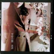 ヒメ日記 2025/10/21 11:07 投稿 糸井(いとい) 人妻出逢い会 百合の園 山の手本店