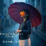 ヒメ日記 2025/10/31 22:27 投稿 糸井(いとい) 人妻出逢い会 百合の園 山の手本店